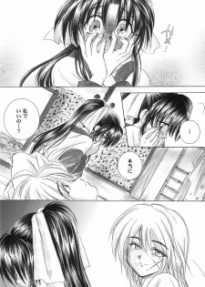 (C57) [Yamaguchirou (Yamaguchi Shinji)] Aitou XX (Rurouni Kenshin) - page 35