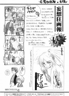 (C57) [Yamaguchirou (Yamaguchi Shinji)] Aitou XX (Rurouni Kenshin) - page 39