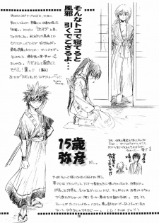 (C57) [Yamaguchirou (Yamaguchi Shinji)] Aitou XX (Rurouni Kenshin) - page 43