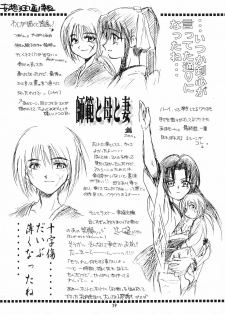 (C57) [Yamaguchirou (Yamaguchi Shinji)] Aitou XX (Rurouni Kenshin) - page 44