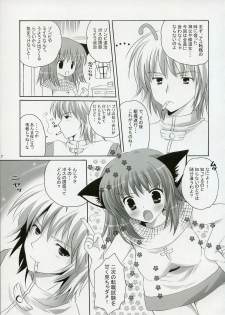 (C72) [Miyumiyu Project (Kanna Satsuki)] Kishi-san no Tenshoku Jouhou (Ragnarok Online) - page 6