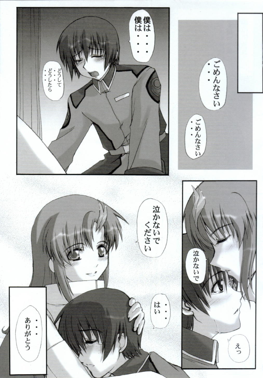 (C63) [Neo Frontier (Sessa Takuma)] My Milky Way (Gundam Seed) page 12 full