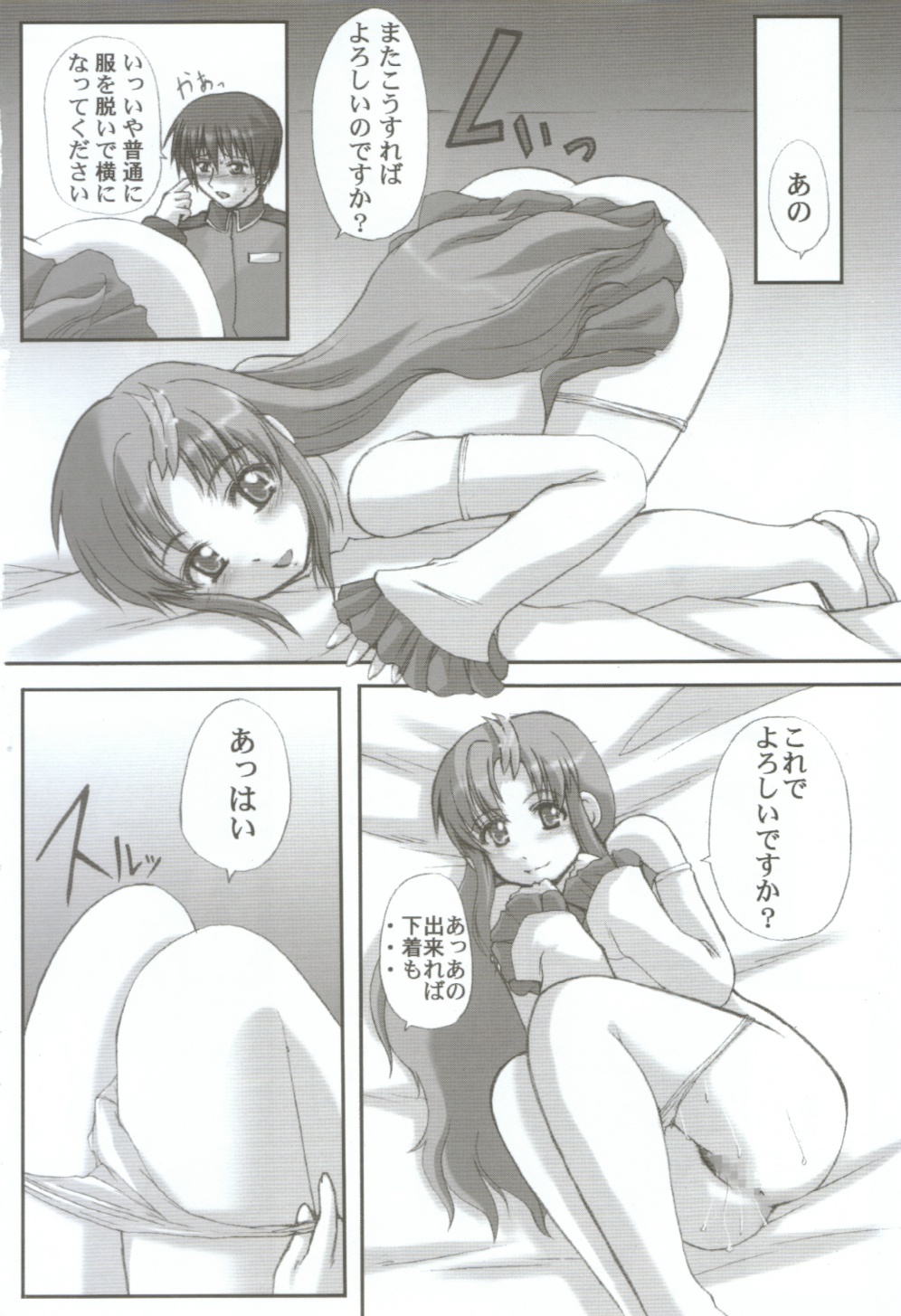 (C63) [Neo Frontier (Sessa Takuma)] My Milky Way (Gundam Seed) page 13 full