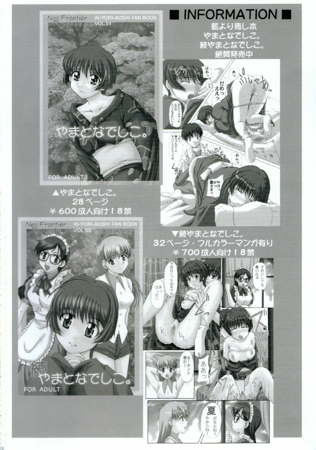 (C63) [Neo Frontier (Sessa Takuma)] My Milky Way (Gundam Seed) page 27 full