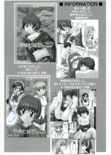 (C63) [Neo Frontier (Sessa Takuma)] My Milky Way (Gundam Seed) - page 27