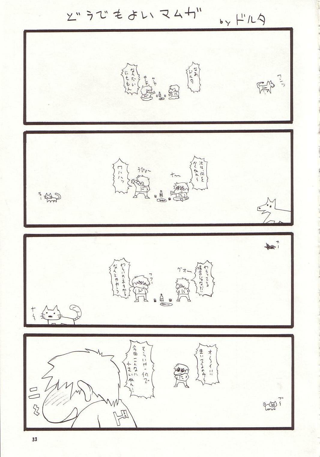 (C64) [MANGANA (Doluta, Nishimo)] Nyan Nyan Seed 3 (Gundam Seed) page 32 full