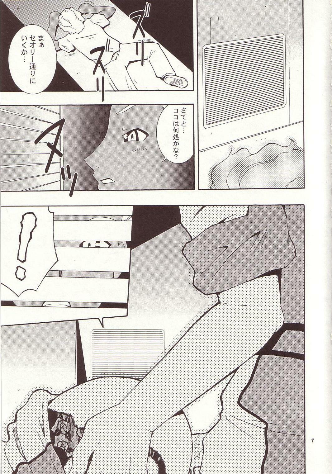 (C64) [MANGANA (Doluta, Nishimo)] Nyan Nyan Seed 3 (Gundam Seed) page 6 full