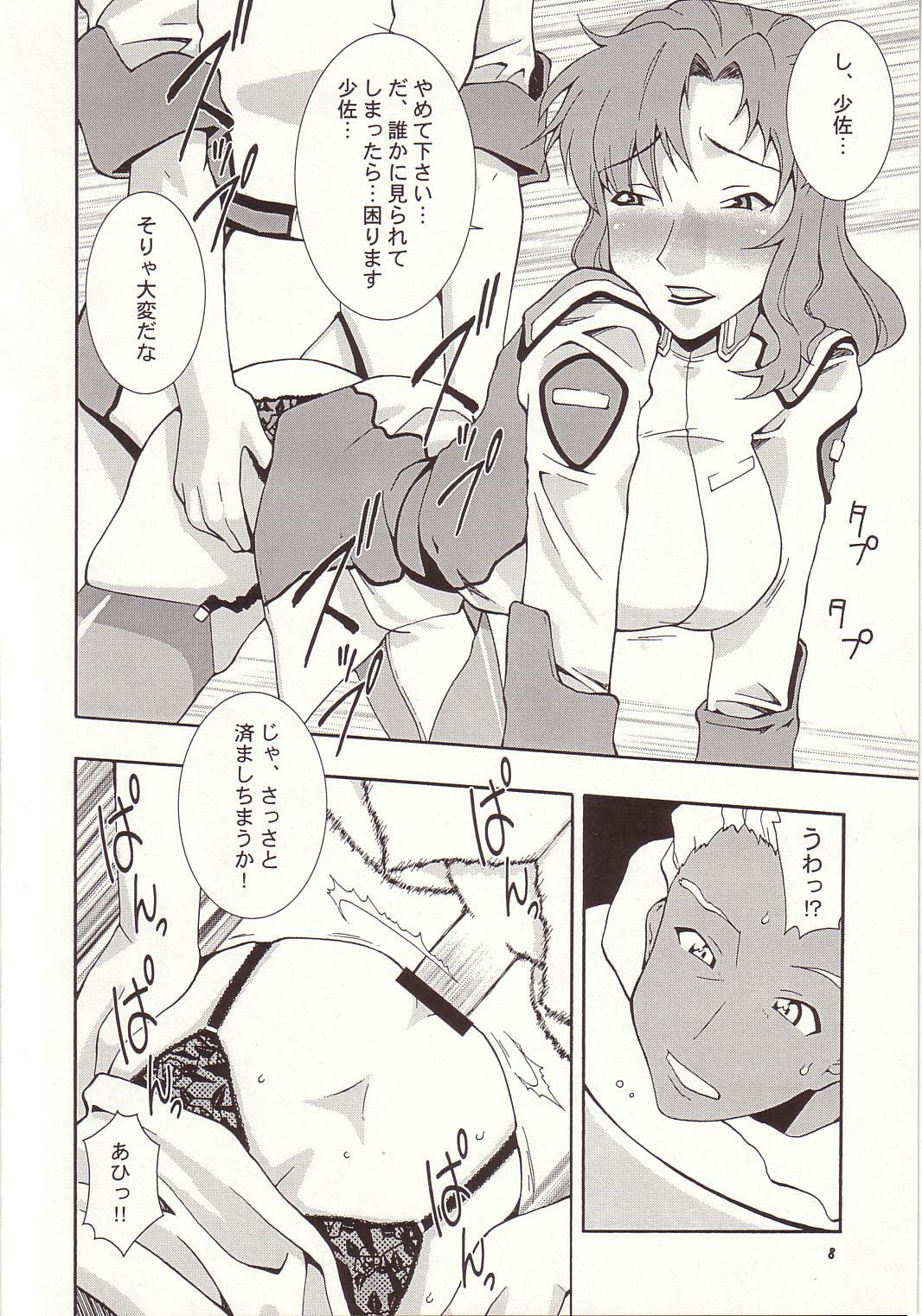 (C64) [MANGANA (Doluta, Nishimo)] Nyan Nyan Seed 3 (Gundam Seed) page 7 full