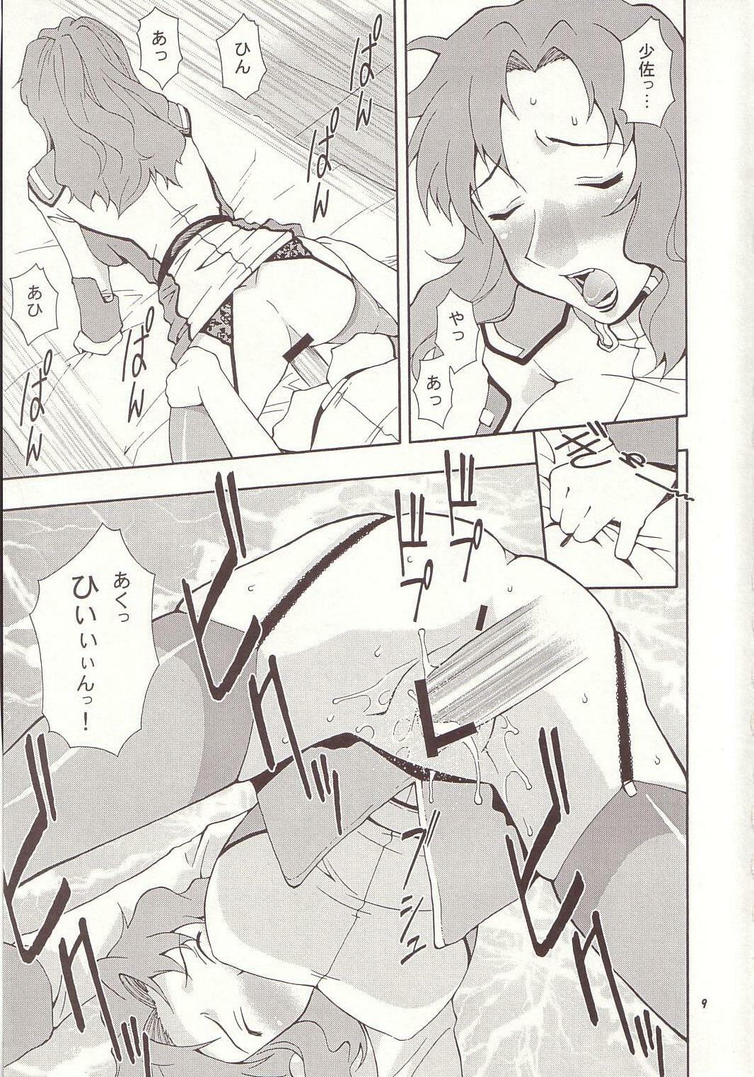 (C64) [MANGANA (Doluta, Nishimo)] Nyan Nyan Seed 3 (Gundam Seed) page 8 full