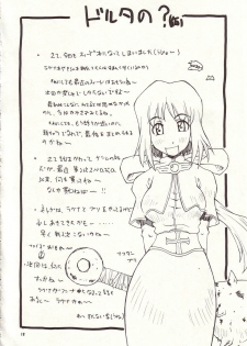 (C64) [MANGANA (Doluta, Nishimo)] Nyan Nyan Seed 3 (Gundam Seed) - page 17