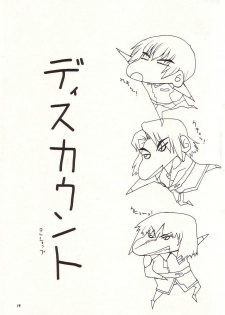(C64) [MANGANA (Doluta, Nishimo)] Nyan Nyan Seed 3 (Gundam Seed) - page 18