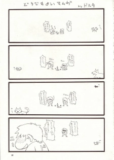 (C64) [MANGANA (Doluta, Nishimo)] Nyan Nyan Seed 3 (Gundam Seed) - page 32