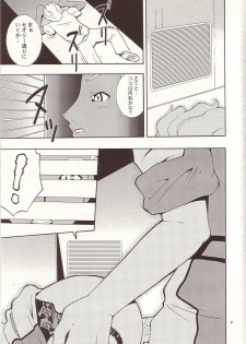 (C64) [MANGANA (Doluta, Nishimo)] Nyan Nyan Seed 3 (Gundam Seed) - page 6