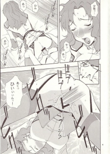 (C64) [MANGANA (Doluta, Nishimo)] Nyan Nyan Seed 3 (Gundam Seed) - page 8