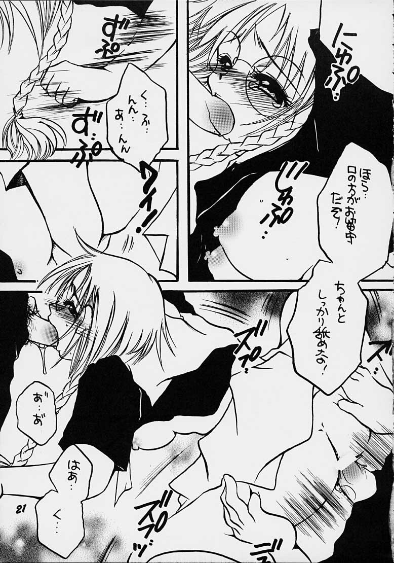 (CR31) [M.MACABRE (Nyanko MIC)] TOKYO JACK (Tokyo Mew Mew) page 20 full