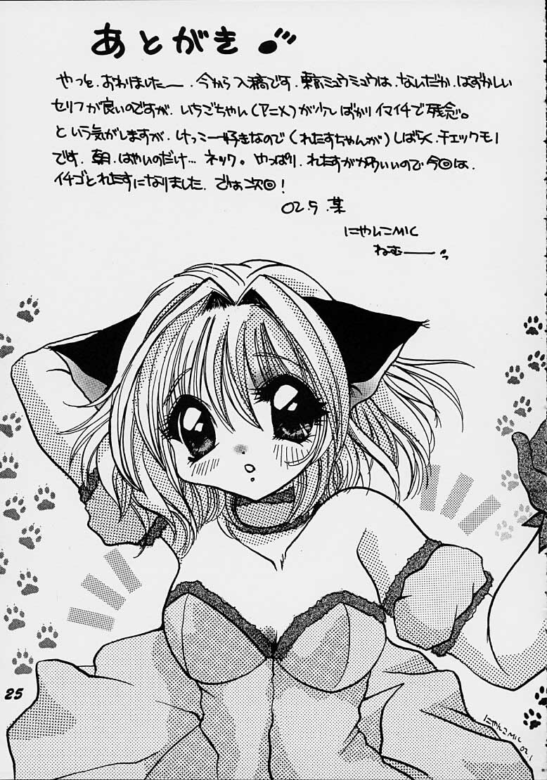 (CR31) [M.MACABRE (Nyanko MIC)] TOKYO JACK (Tokyo Mew Mew) page 24 full