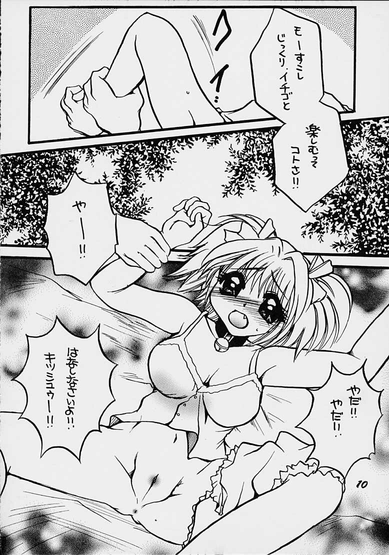 (CR31) [M.MACABRE (Nyanko MIC)] TOKYO JACK (Tokyo Mew Mew) page 9 full