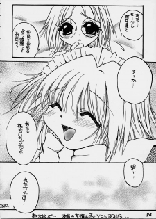 (CR31) [M.MACABRE (Nyanko MIC)] TOKYO JACK (Tokyo Mew Mew) - page 23