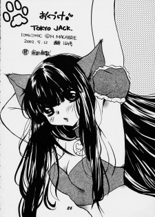 (CR31) [M.MACABRE (Nyanko MIC)] TOKYO JACK (Tokyo Mew Mew) - page 25