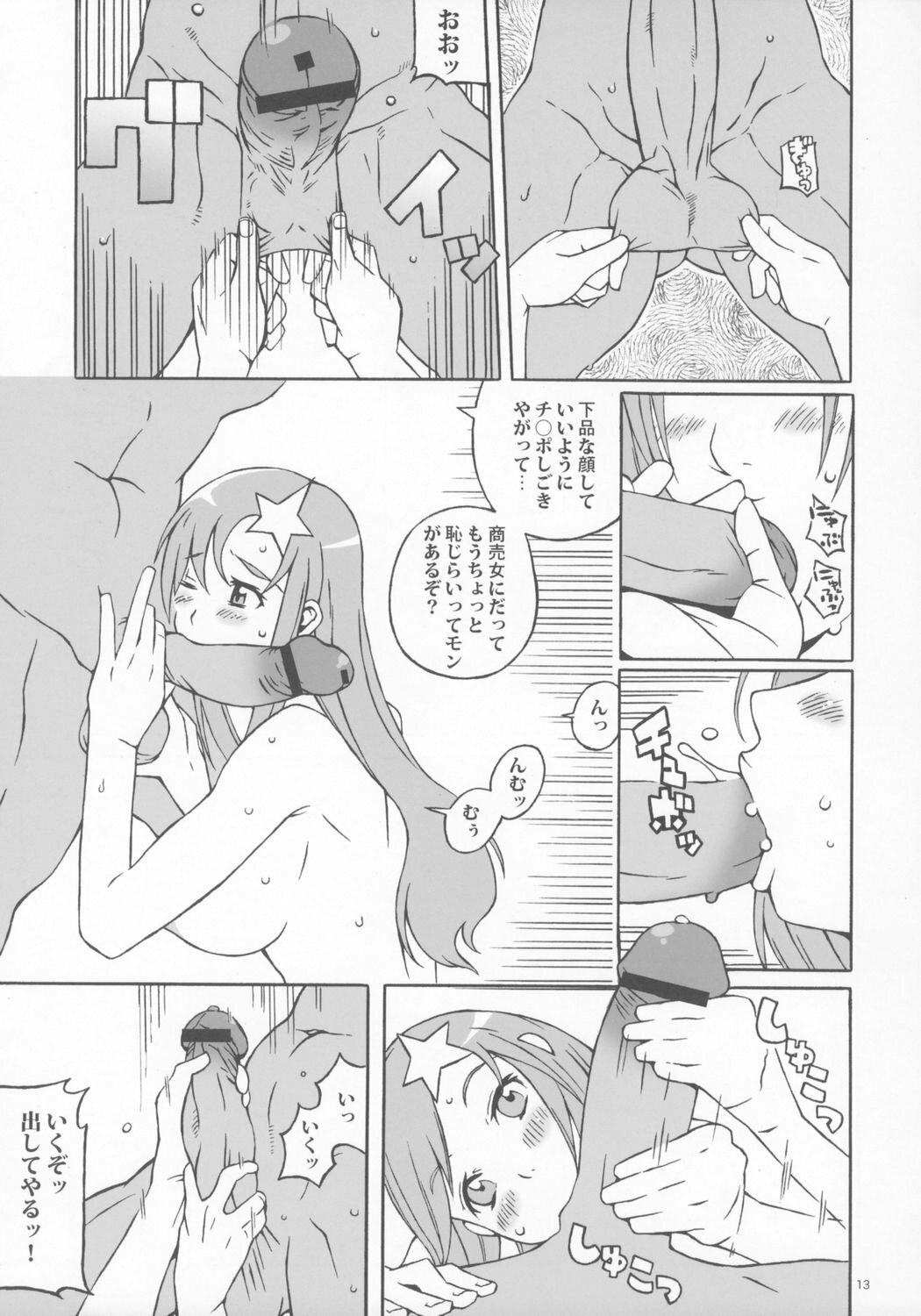 (C68) [COMBAT MON-MON (Hiratsura Masaru)] New Romance, Nu Girl! (Kidou Senshi Gundam SEED DESTINY) page 12 full