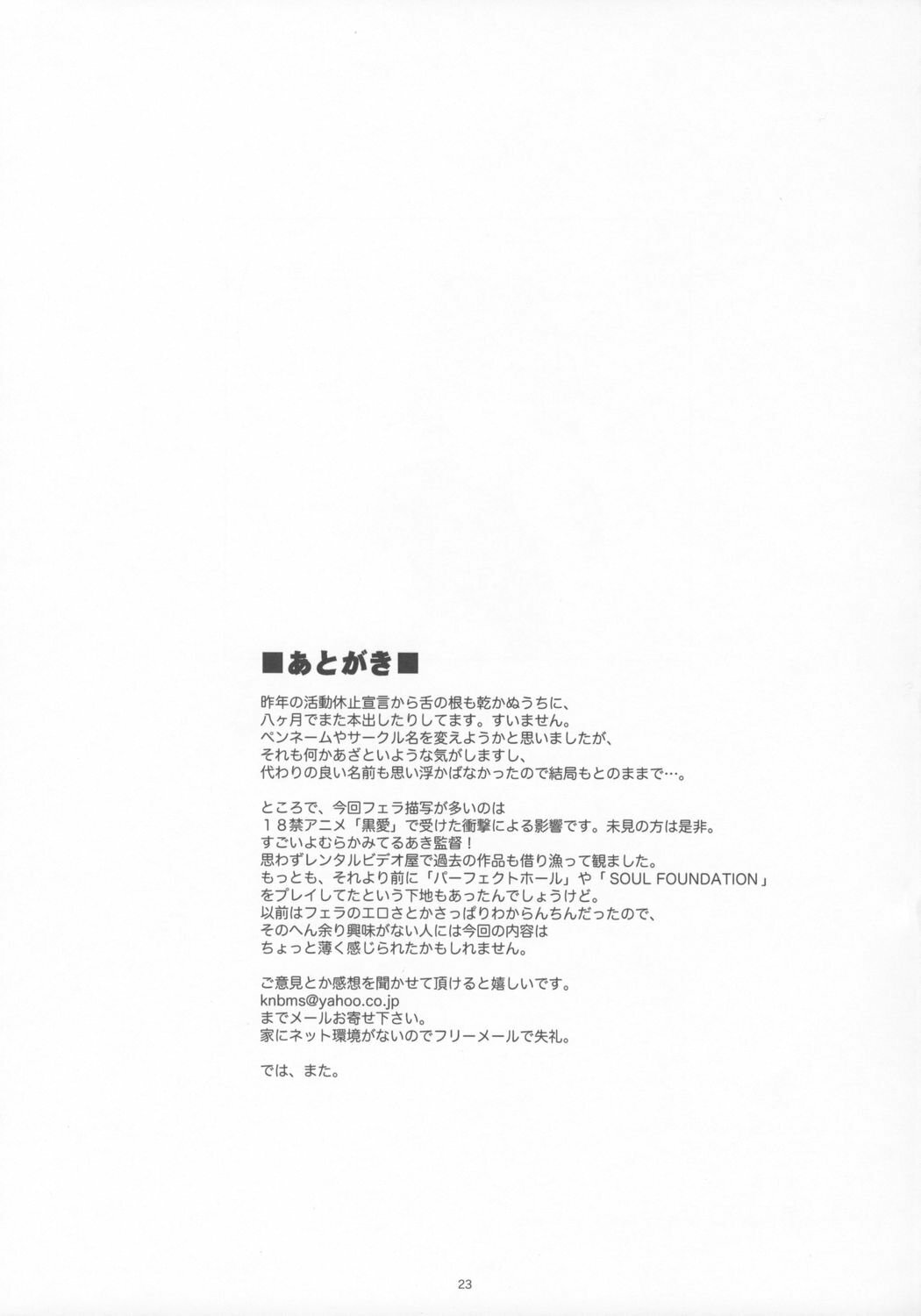 (C68) [COMBAT MON-MON (Hiratsura Masaru)] New Romance, Nu Girl! (Kidou Senshi Gundam SEED DESTINY) page 22 full