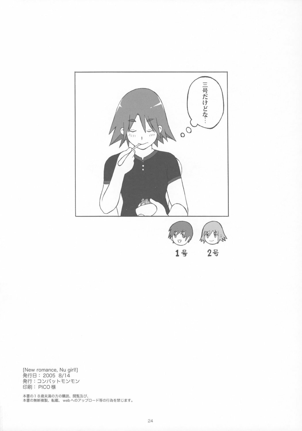 (C68) [COMBAT MON-MON (Hiratsura Masaru)] New Romance, Nu Girl! (Kidou Senshi Gundam SEED DESTINY) page 23 full