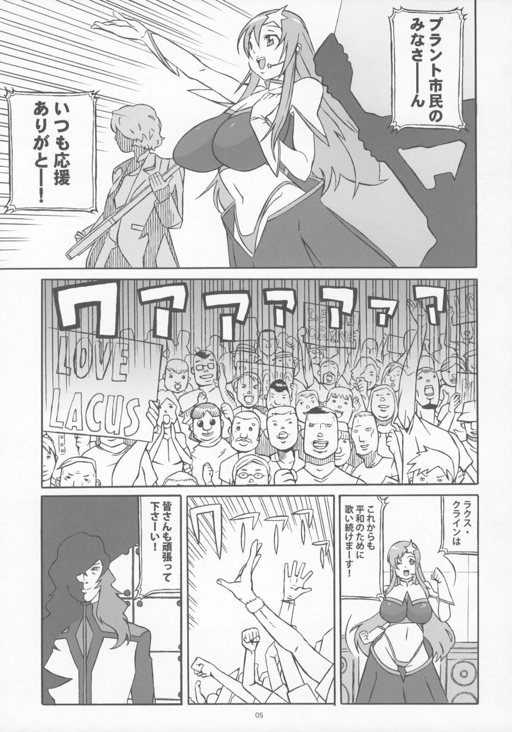 (C68) [COMBAT MON-MON (Hiratsura Masaru)] New Romance, Nu Girl! (Kidou Senshi Gundam SEED DESTINY) page 4 full