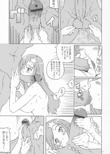(C68) [COMBAT MON-MON (Hiratsura Masaru)] New Romance, Nu Girl! (Kidou Senshi Gundam SEED DESTINY) - page 12