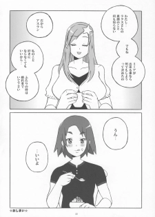 (C68) [COMBAT MON-MON (Hiratsura Masaru)] New Romance, Nu Girl! (Kidou Senshi Gundam SEED DESTINY) - page 21