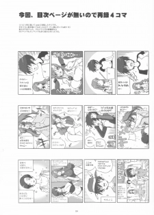 (C68) [COMBAT MON-MON (Hiratsura Masaru)] New Romance, Nu Girl! (Kidou Senshi Gundam SEED DESTINY) - page 3