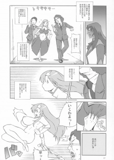 (C68) [COMBAT MON-MON (Hiratsura Masaru)] New Romance, Nu Girl! (Kidou Senshi Gundam SEED DESTINY) - page 6