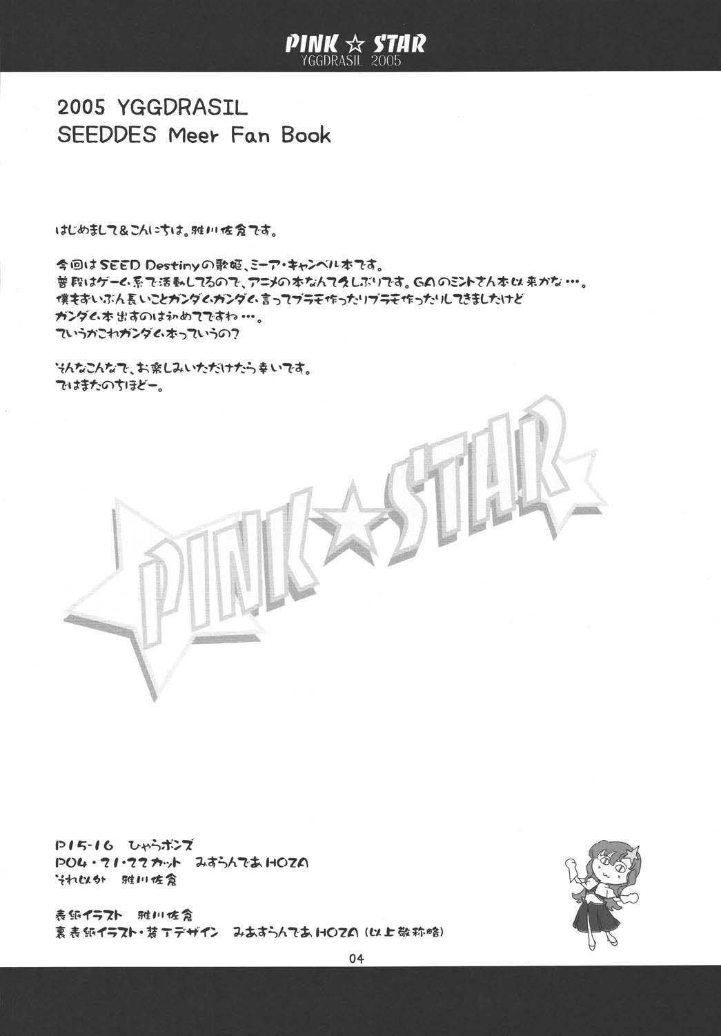 (CR37) [Yggdrasil (Miyabikawa Sakura)] PINK STAR (Mobile Suit Gundam SEED DESTINY) page 3 full