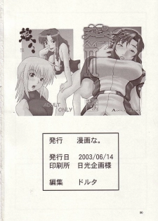 [MANGANA (Doluta, Nishimo)] Nyan Nyan Seed II (Gundam Seed) - page 29