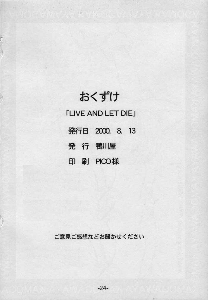 (C58) [Kamogawaya (Kamogawa Tanuki)] LIVE AND LET DIE (Dead or Alive) page 23 full