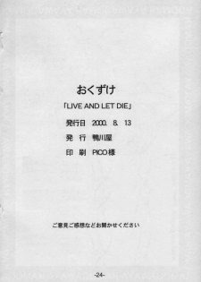 (C58) [Kamogawaya (Kamogawa Tanuki)] LIVE AND LET DIE (Dead or Alive) - page 23