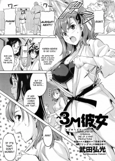 [Takeda Hiromitsu] 3M Kanojo | 3M Girl (COMIC Megastore 2009-06) [English] {Doujin-Moe.us} - page 1