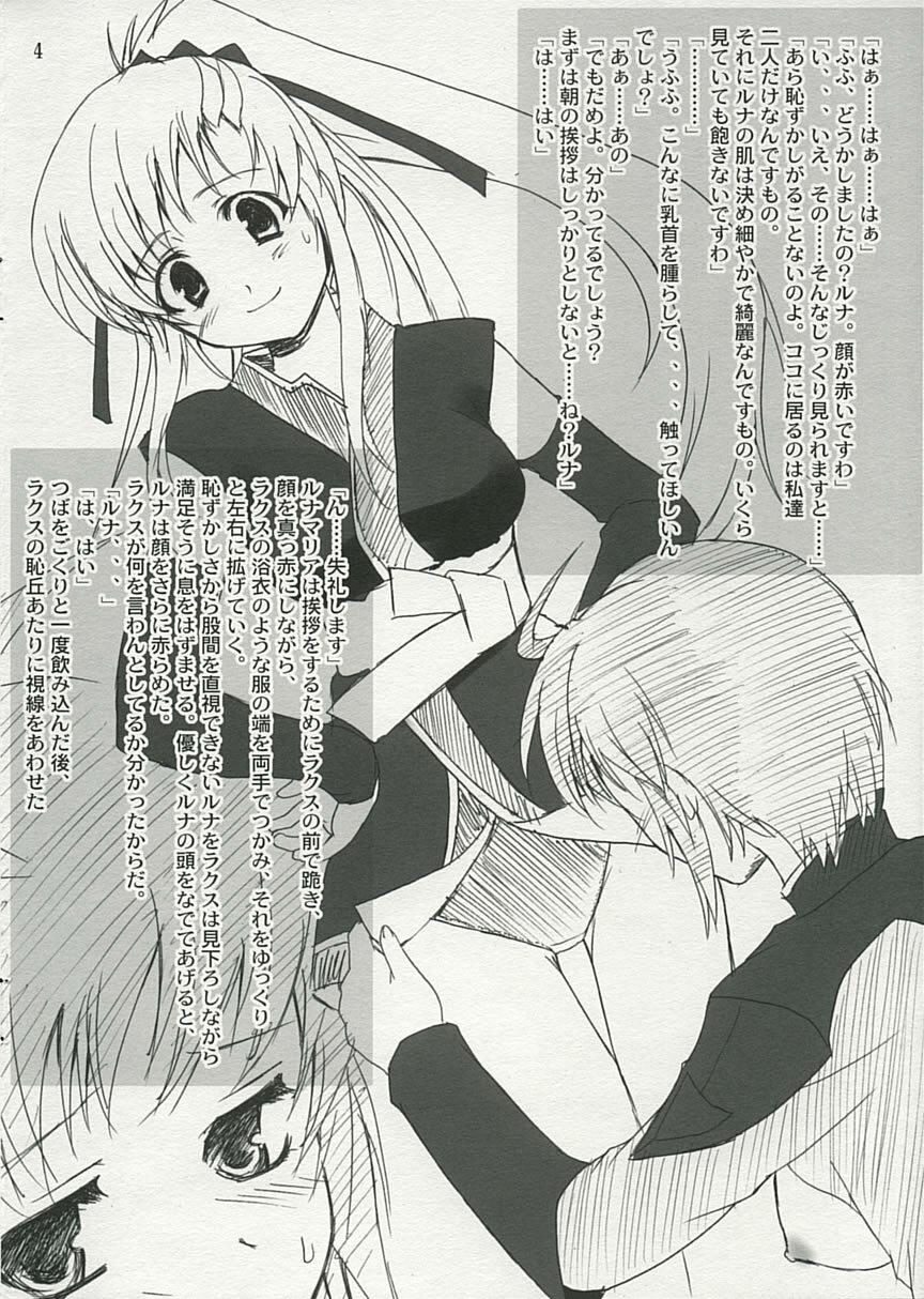 (C68) [Perceptron (Asaga Aoi)] Omake Hon ~Lunamaria to Lacus no Baai~ (Gundam SEED DESTINY) page 4 full