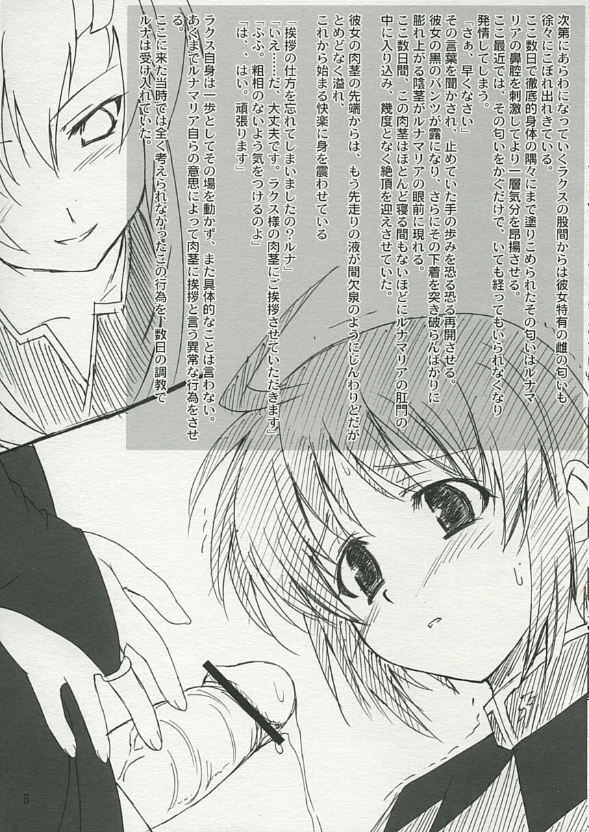 (C68) [Perceptron (Asaga Aoi)] Omake Hon ~Lunamaria to Lacus no Baai~ (Gundam SEED DESTINY) page 5 full