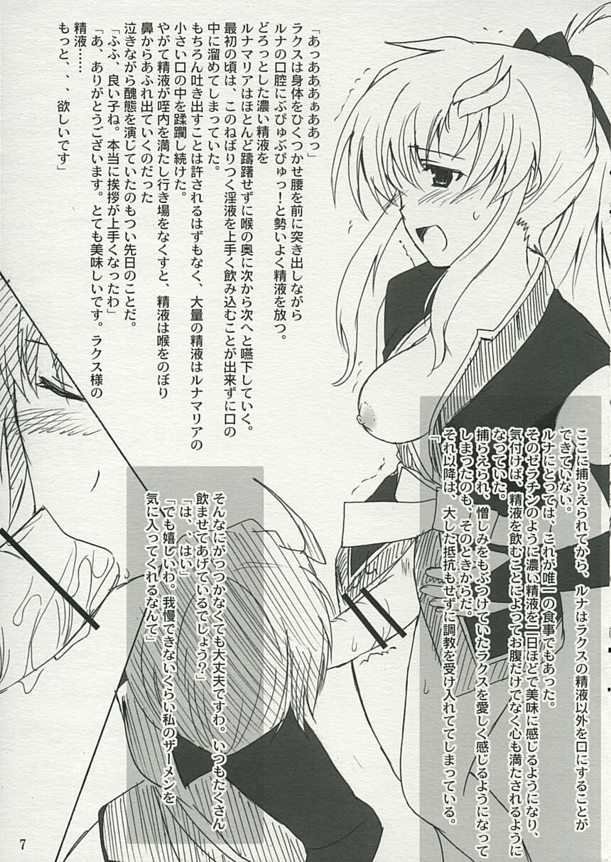 (C68) [Perceptron (Asaga Aoi)] Omake Hon ~Lunamaria to Lacus no Baai~ (Gundam SEED DESTINY) page 7 full