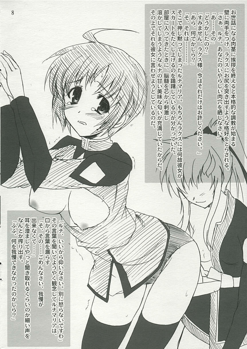 (C68) [Perceptron (Asaga Aoi)] Omake Hon ~Lunamaria to Lacus no Baai~ (Gundam SEED DESTINY) page 8 full