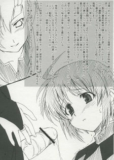 (C68) [Perceptron (Asaga Aoi)] Omake Hon ~Lunamaria to Lacus no Baai~ (Gundam SEED DESTINY) - page 5