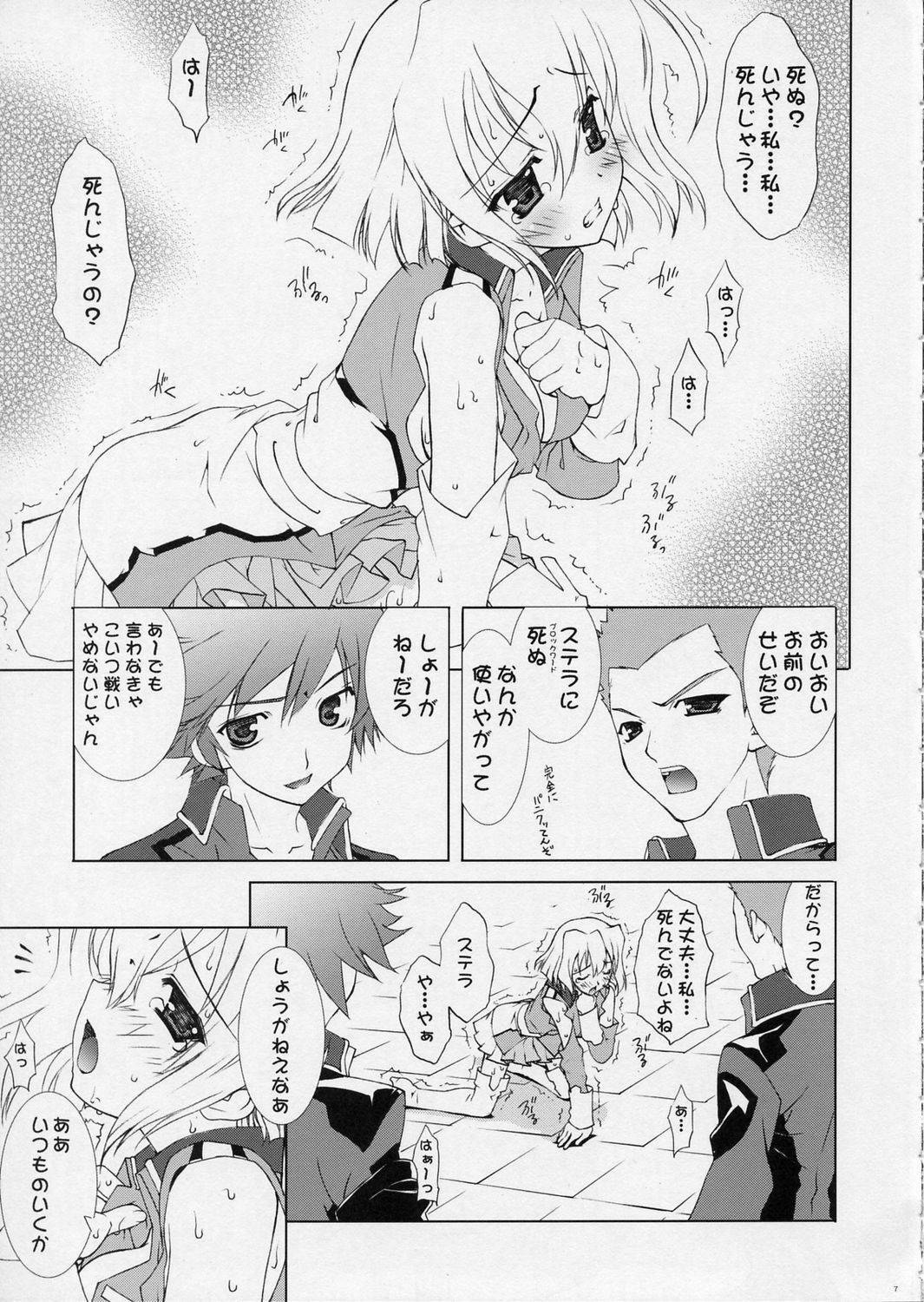 (C67) [ESSENTIA (Fujima Takuya)] PHASE_OUT (Mobile Suit Gundam SEED DESTINY) page 6 full