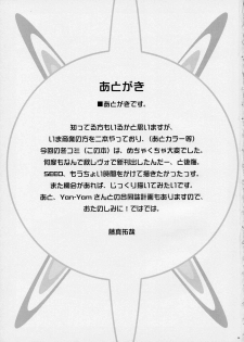 (C67) [ESSENTIA (Fujima Takuya)] PHASE_OUT (Mobile Suit Gundam SEED DESTINY) - page 24