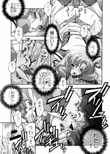 (CR35) [Sanryuu Club (Suzuki Ganma, Suzuki Kimchi)] Okadu Hatake (Gundam SEED) - page 16