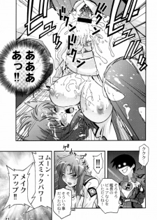 (CR35) [Sanryuu Club (Suzuki Ganma, Suzuki Kimchi)] Okadu Hatake (Gundam SEED) - page 21
