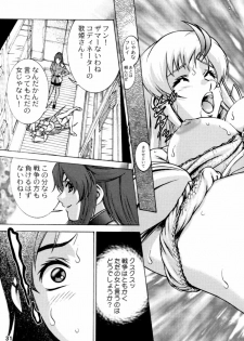 (CR35) [Sanryuu Club (Suzuki Ganma, Suzuki Kimchi)] Okadu Hatake (Gundam SEED) - page 32
