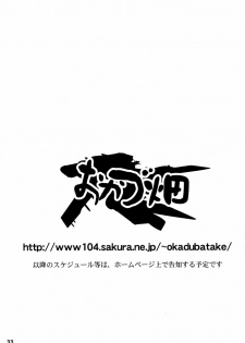 (CR35) [Sanryuu Club (Suzuki Ganma, Suzuki Kimchi)] Okadu Hatake (Gundam SEED) - page 34