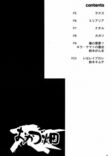 (CR35) [Sanryuu Club (Suzuki Ganma, Suzuki Kimchi)] Okadu Hatake (Gundam SEED) - page 3