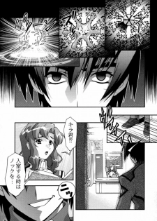 (CR35) [Sanryuu Club (Suzuki Ganma, Suzuki Kimchi)] Okadu Hatake (Gundam SEED) - page 8