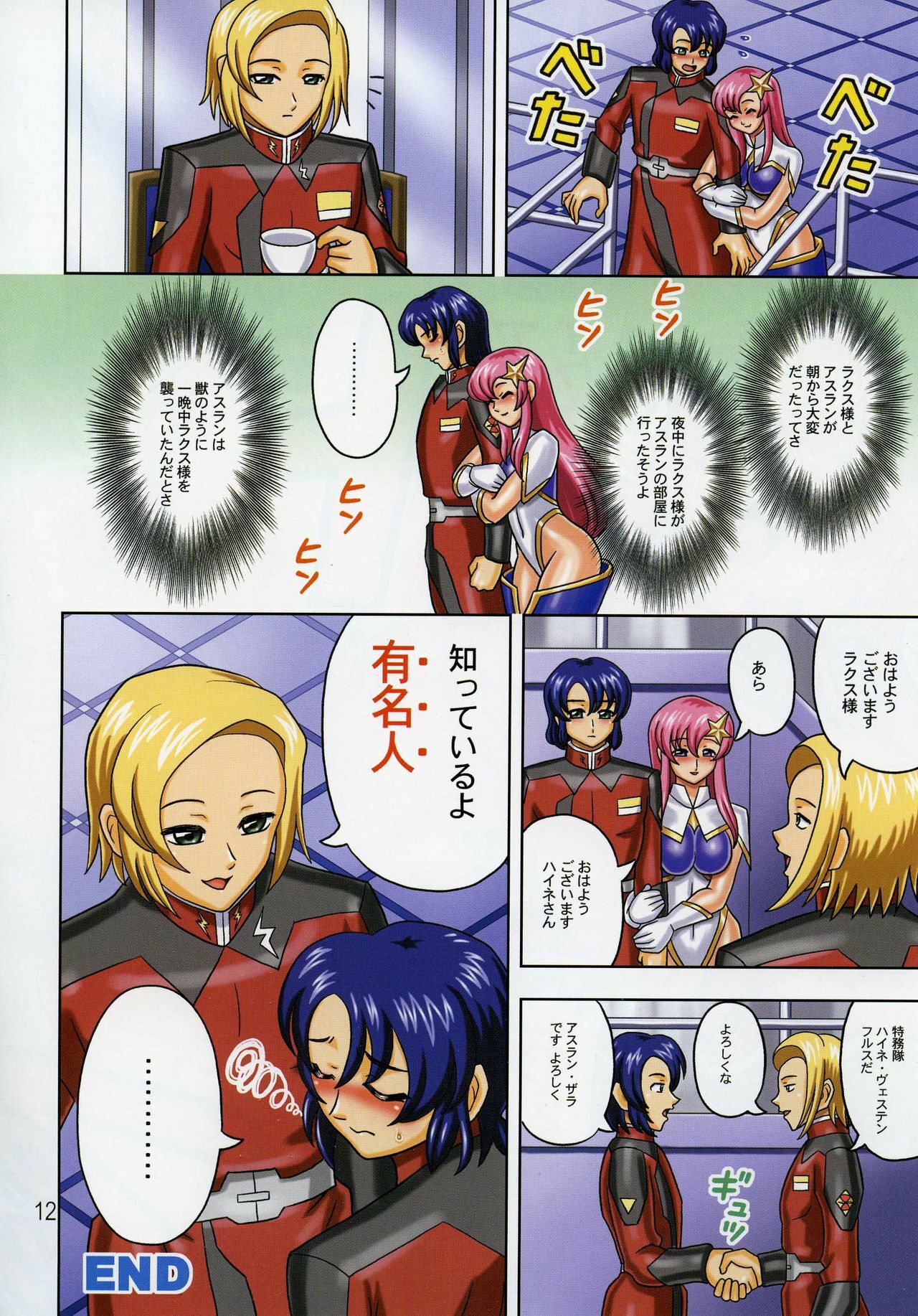 [Muchi Muchi 7 (Hikami Dan, Terada Zukeo)] Muchi Muchi Angel Vol. 11 (Gundam Seed Destiny) page 14 full